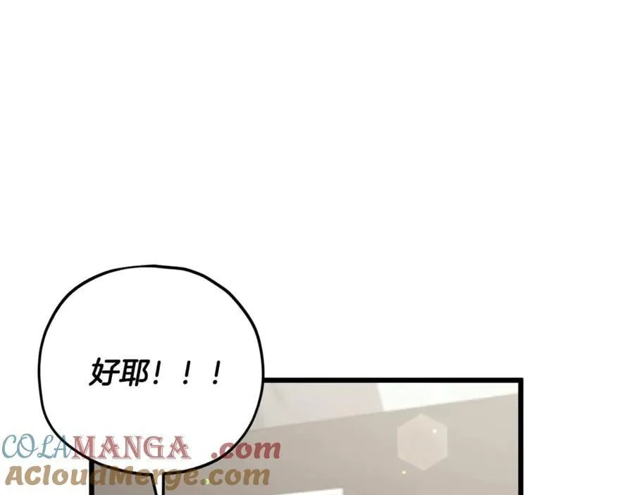 第190话 粉丝俱乐部 第193页