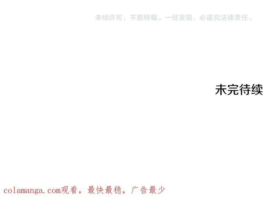 第190话 粉丝俱乐部 第202页