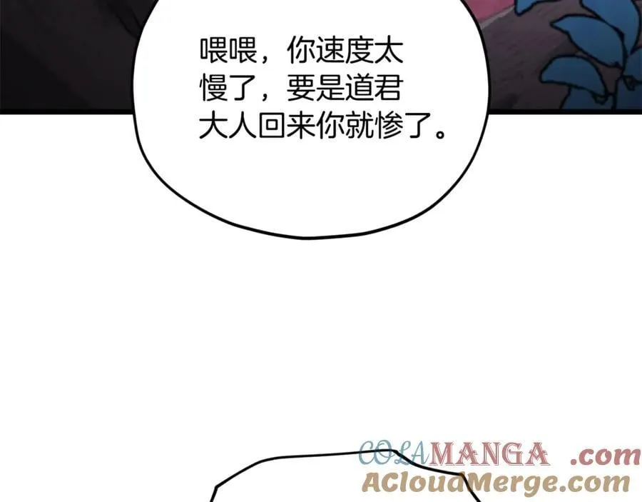 第191话 高深莫测的男人 第5页