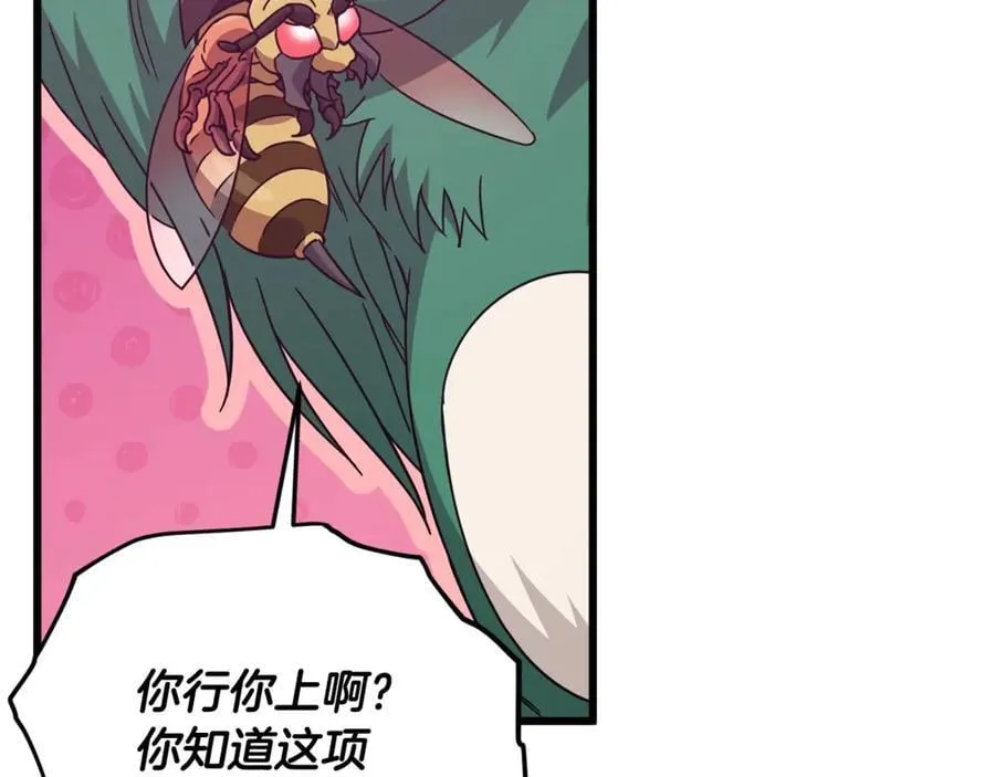 第191话 高深莫测的男人 第7页