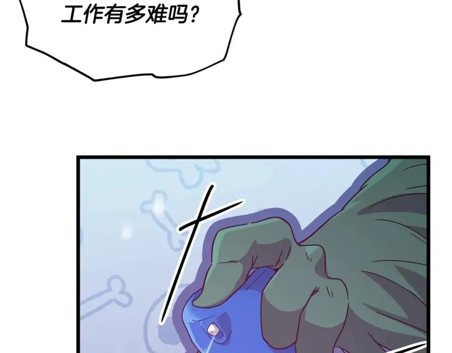 第191话 高深莫测的男人 第8页