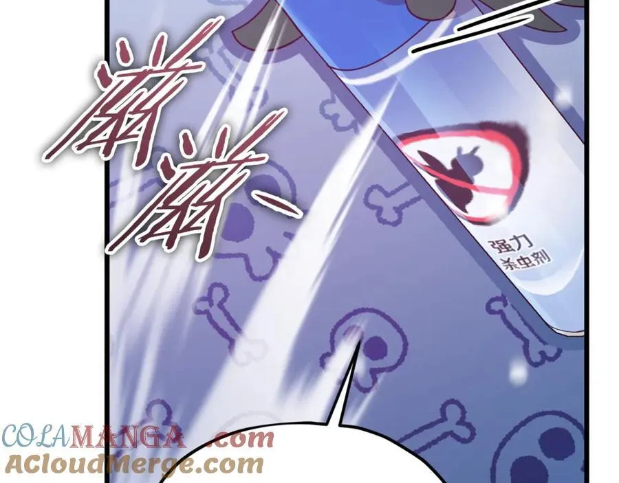 第191话 高深莫测的男人 第9页
