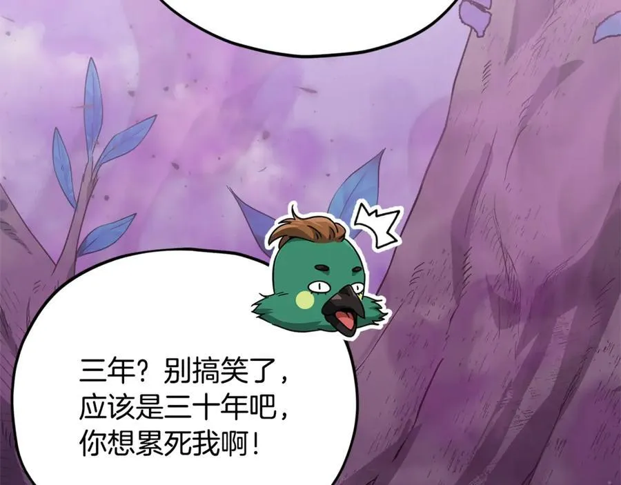 第191话 高深莫测的男人 第12页
