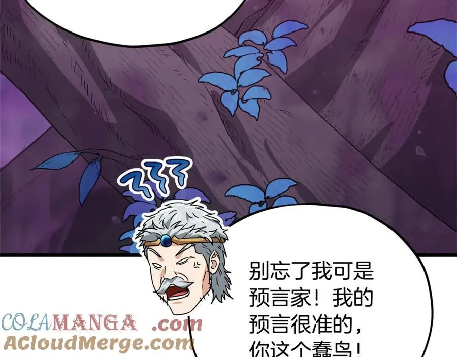 第191话 高深莫测的男人 第13页