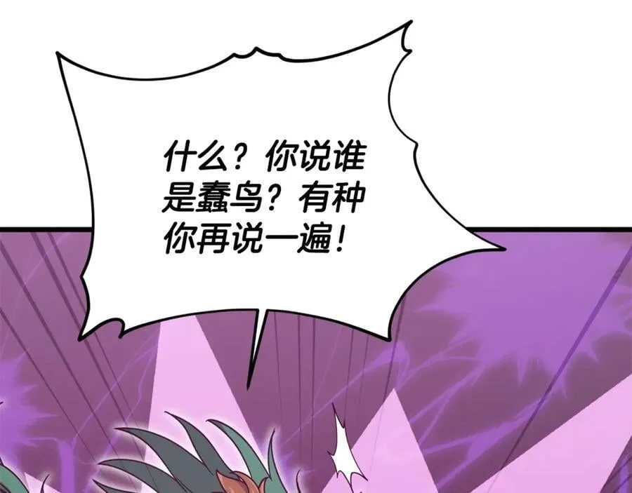 第191话 高深莫测的男人 第15页