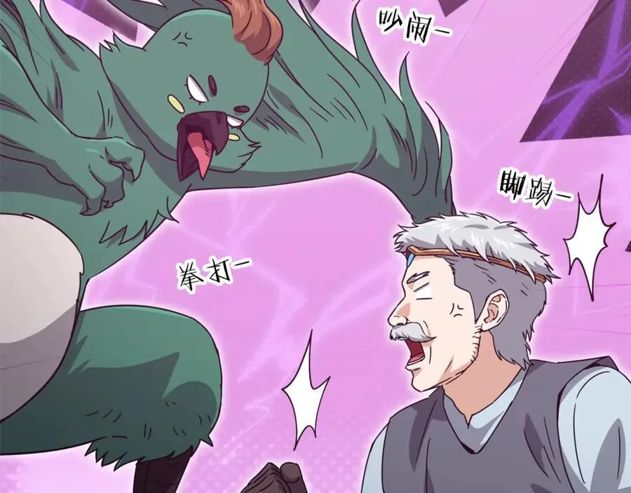 第191话 高深莫测的男人 第16页