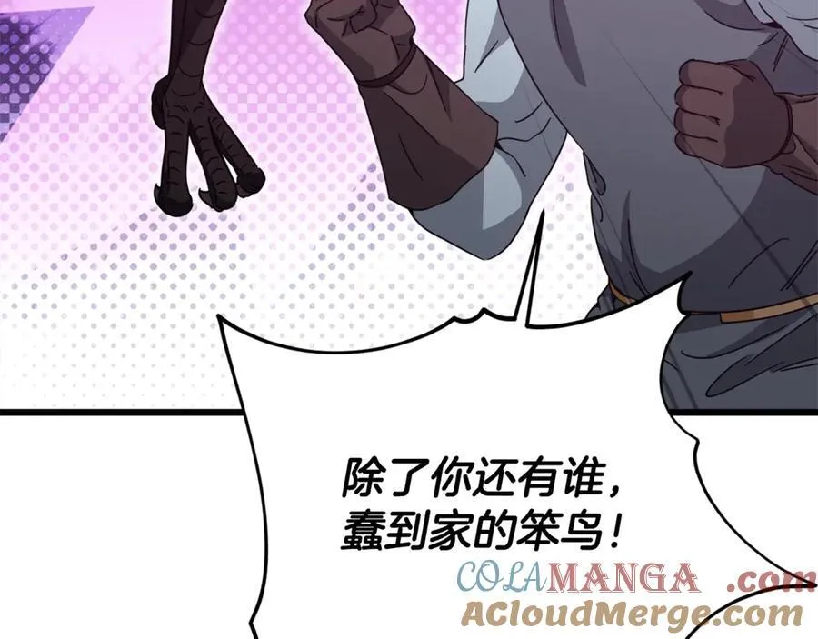 第191话 高深莫测的男人 第17页