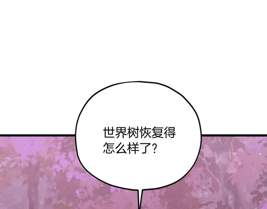 第191话 高深莫测的男人 第23页