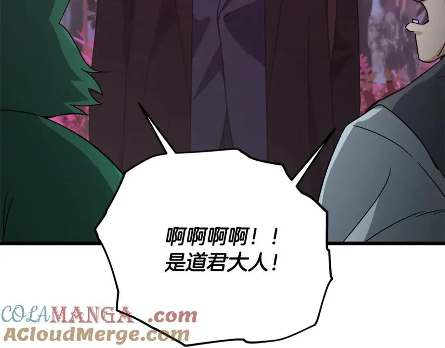 第191话 高深莫测的男人 第25页