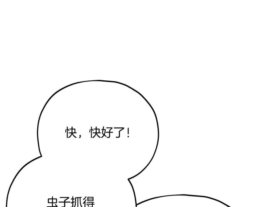第191话 高深莫测的男人 第27页