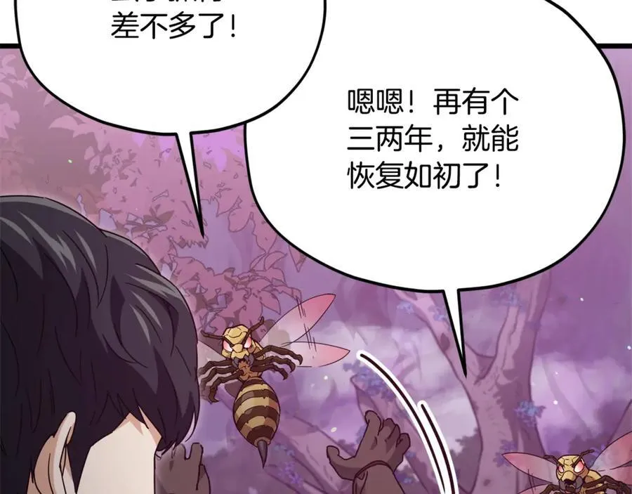 第191话 高深莫测的男人 第28页