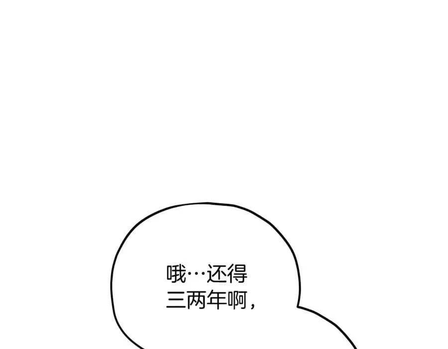 第191话 高深莫测的男人 第30页