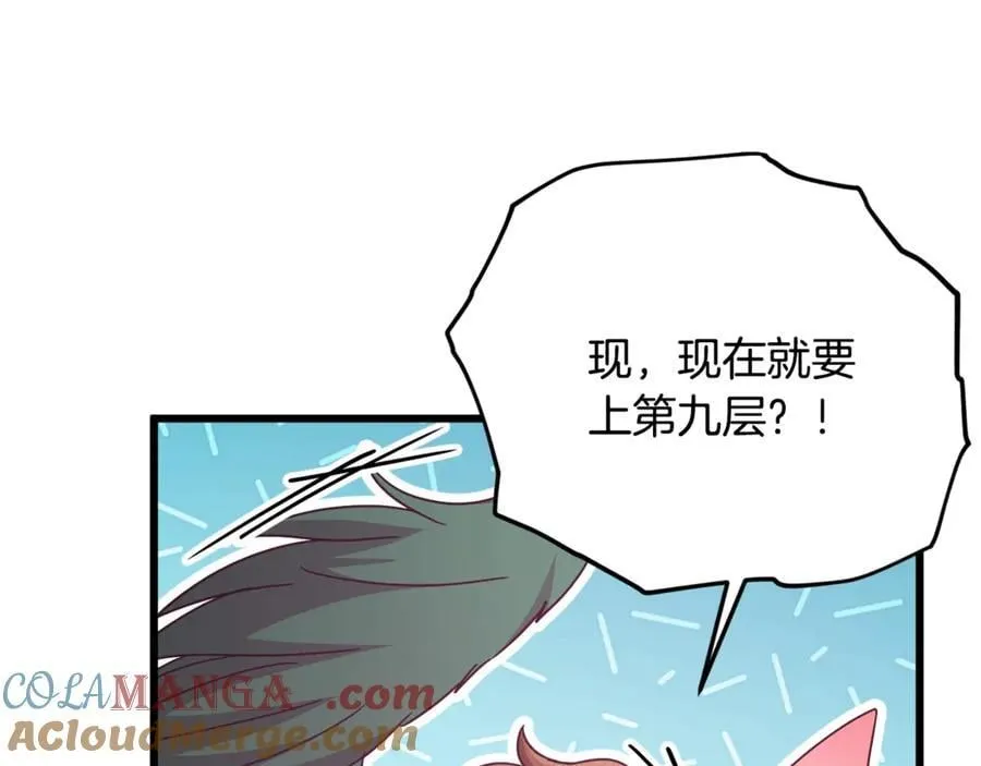 第191话 高深莫测的男人 第33页