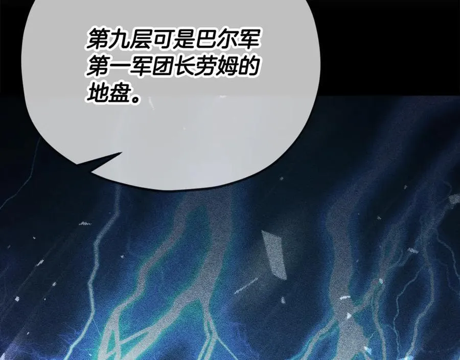 第191话 高深莫测的男人 第38页