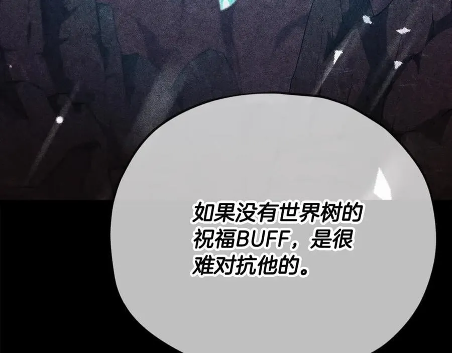 第191话 高深莫测的男人 第40页