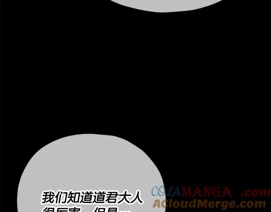 第191话 高深莫测的男人 第41页