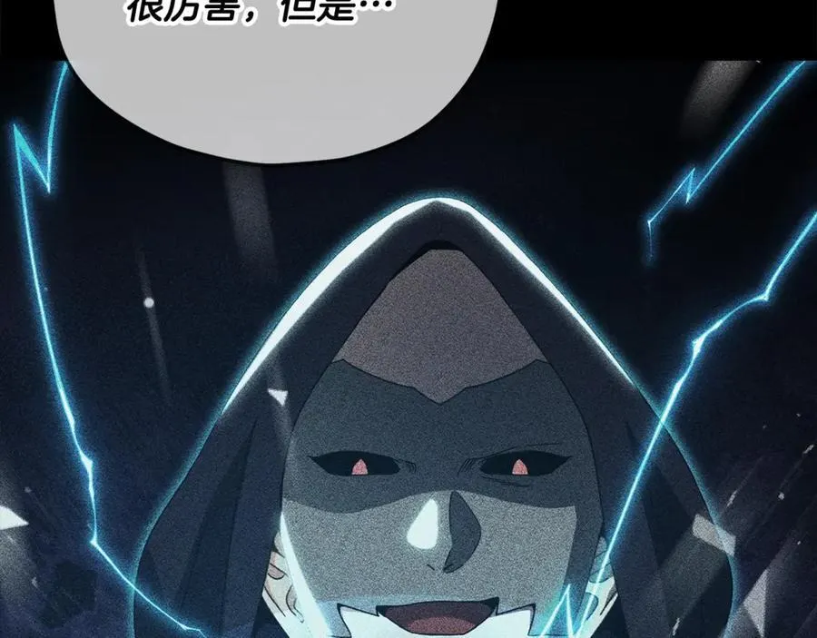 第191话 高深莫测的男人 第42页