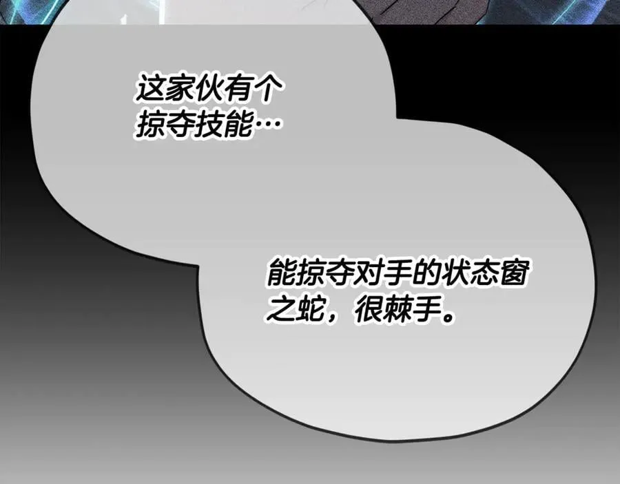 第191话 高深莫测的男人 第44页