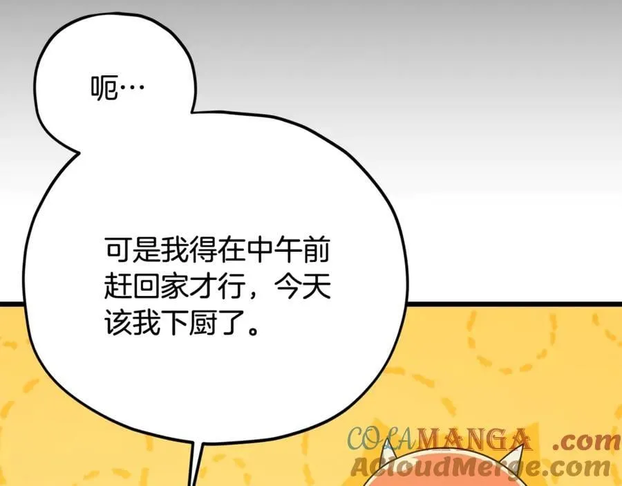 第191话 高深莫测的男人 第45页