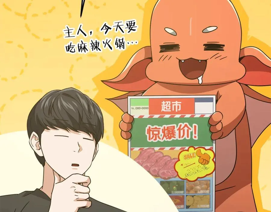 第191话 高深莫测的男人 第46页