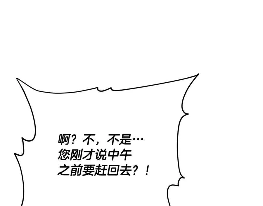 第191话 高深莫测的男人 第48页