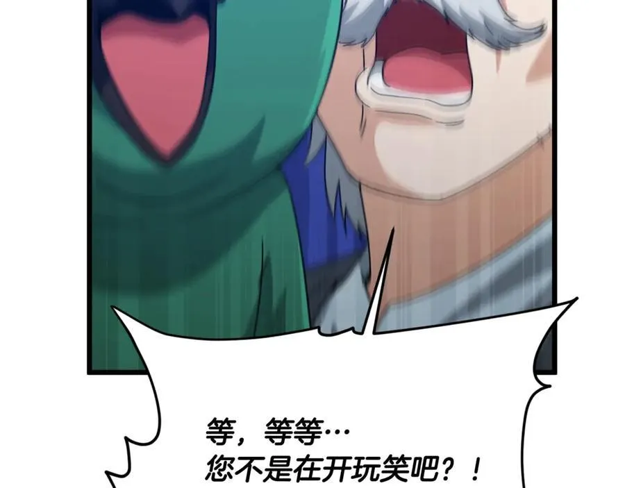第191话 高深莫测的男人 第50页