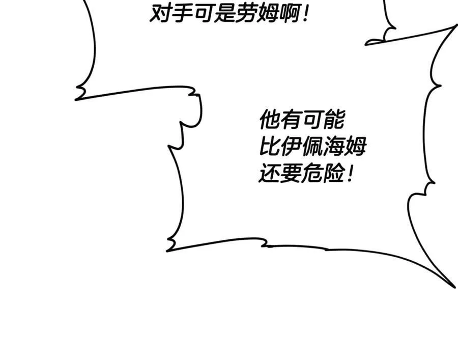 第191话 高深莫测的男人 第51页