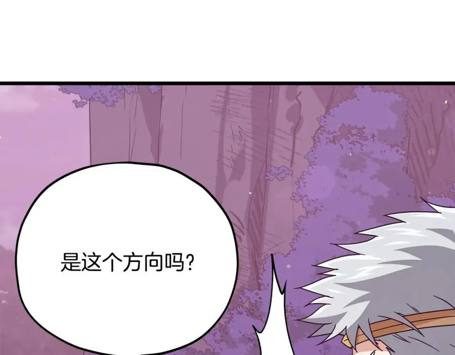 第191话 高深莫测的男人 第52页