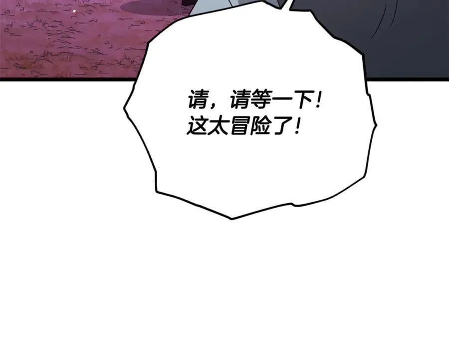 第191话 高深莫测的男人 第54页