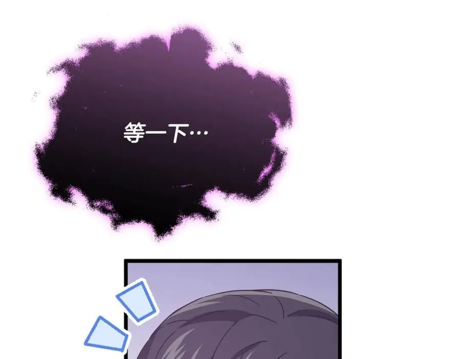 第191话 高深莫测的男人 第55页
