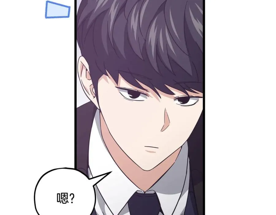 第191话 高深莫测的男人 第56页