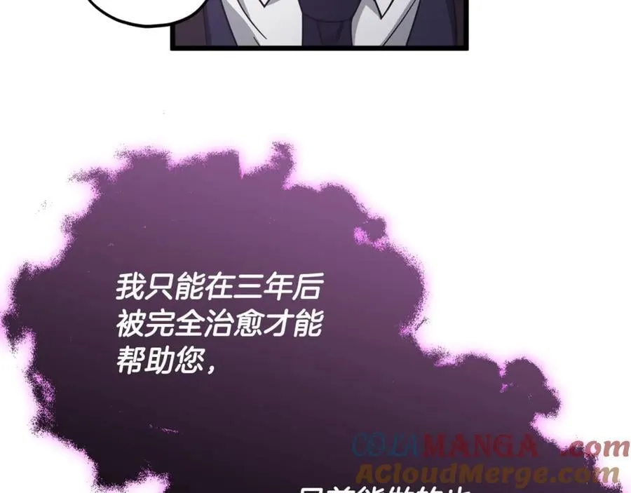 第191话 高深莫测的男人 第57页