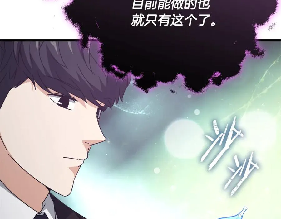 第191话 高深莫测的男人 第58页