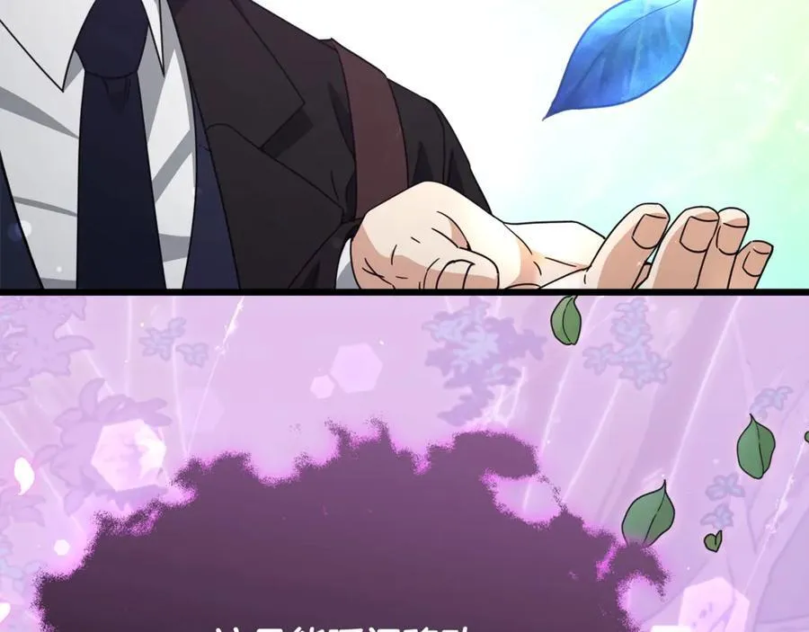 第191话 高深莫测的男人 第59页