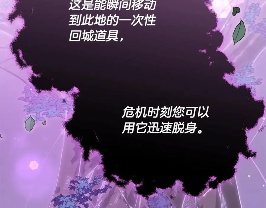 第191话 高深莫测的男人 第60页