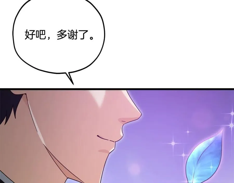 第191话 高深莫测的男人 第63页