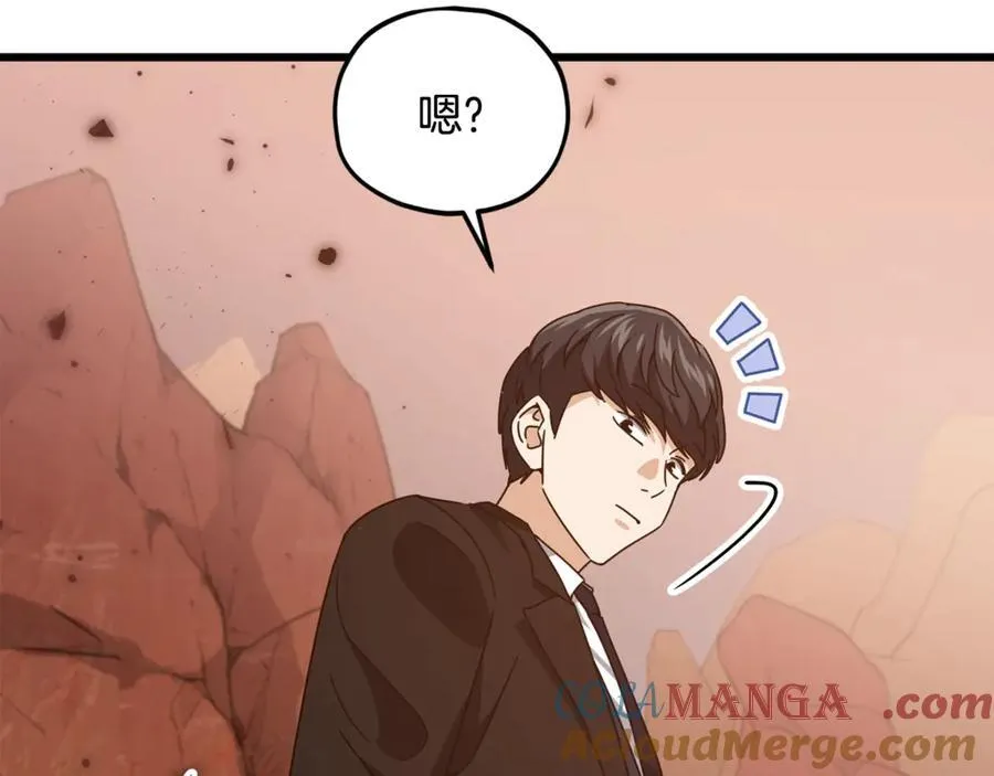 第191话 高深莫测的男人 第77页