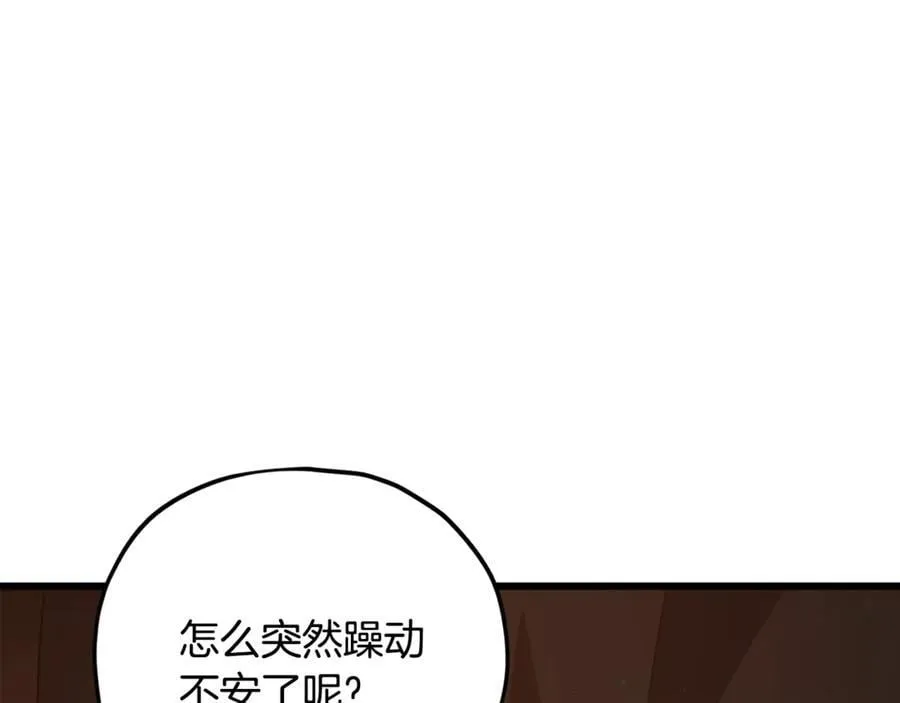 第191话 高深莫测的男人 第80页