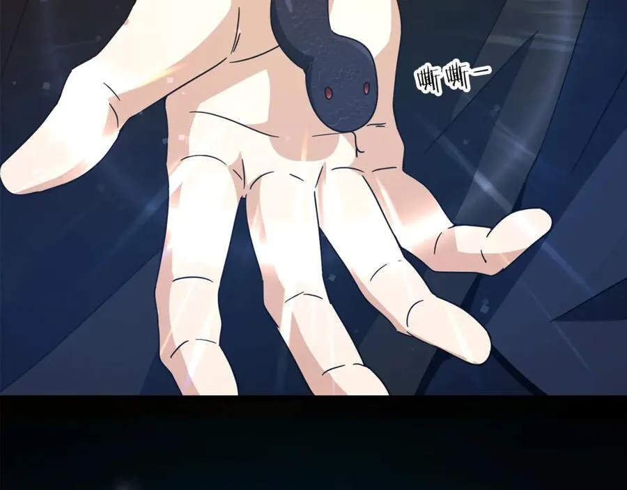 第191话 高深莫测的男人 第82页