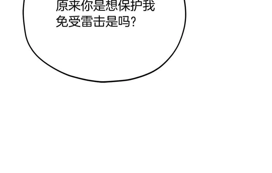 第191话 高深莫测的男人 第90页