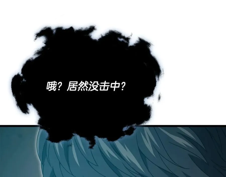 第191话 高深莫测的男人 第91页