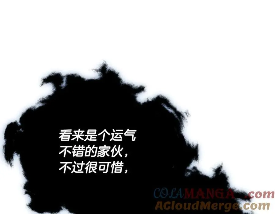 第191话 高深莫测的男人 第93页