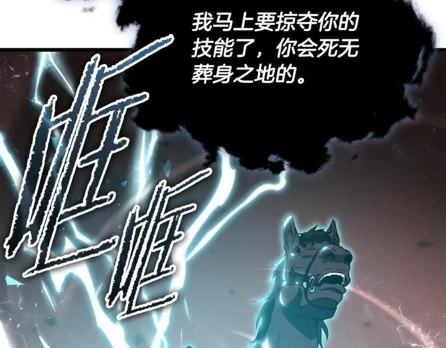 第191话 高深莫测的男人 第94页