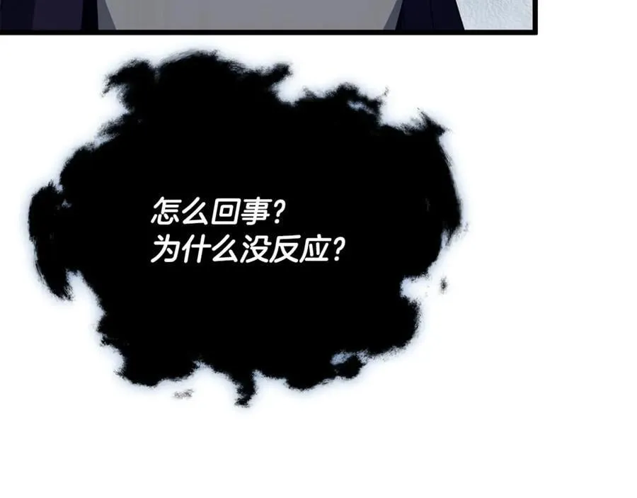 第191话 高深莫测的男人 第106页