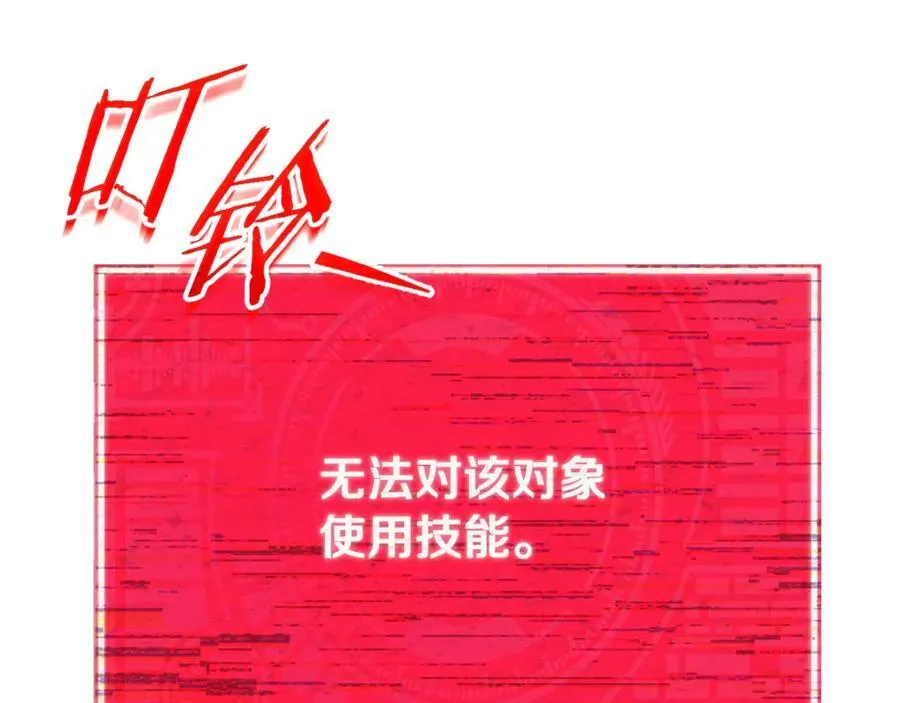 第191话 高深莫测的男人 第107页