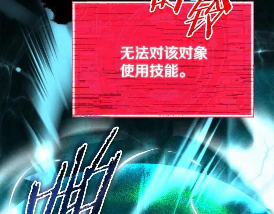 第191话 高深莫测的男人 第110页