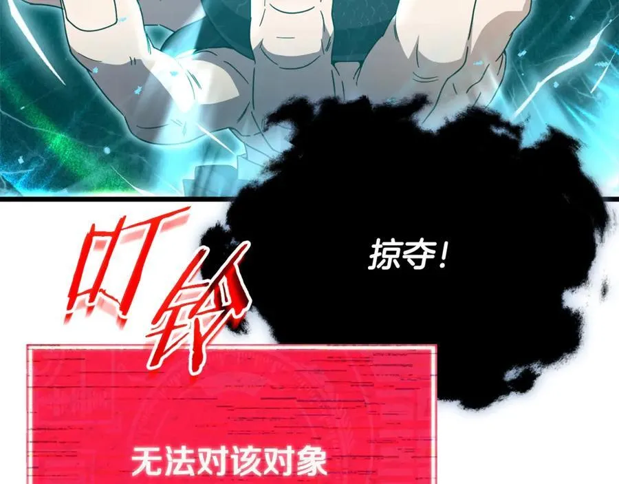 第191话 高深莫测的男人 第112页