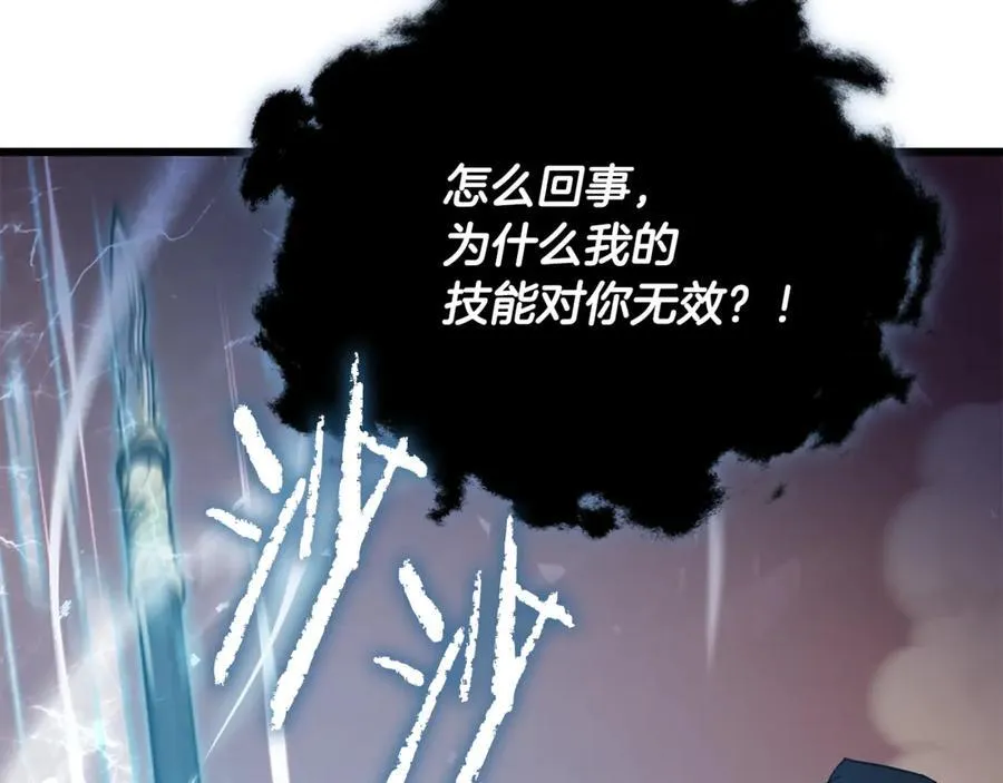 第191话 高深莫测的男人 第114页