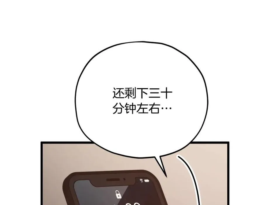 第191话 高深莫测的男人 第139页