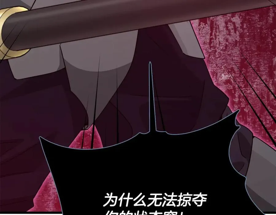 第191话 高深莫测的男人 第146页